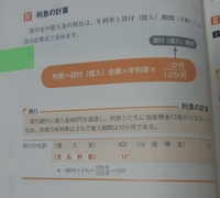 計算方法を教えてください 画像下にある 400円 3 10か月 Yahoo 知恵袋