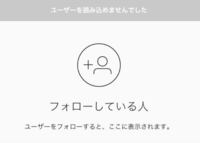 インスタの通知について インスタで鍵垢をフォローリクエストす Yahoo 知恵袋