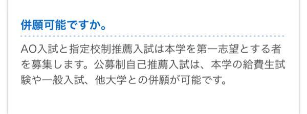 神奈川大学の推薦入試について これは指定校でなければ 例え合 Yahoo 知恵袋