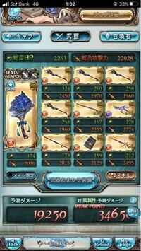 グラブルこの編成でオメガ剣と入れ替えるとしたらどれですか コートシッ Yahoo 知恵袋