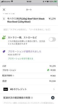 Uverクレジットが適用されていない金額が引き落としされたまま Yahoo 知恵袋