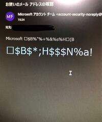Microsoftアカウントを作成しようとして メールアドレ Yahoo 知恵袋