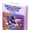 ｐｃのフリーゲームドラゴンクエスト リバスト伝説をダウンロー Yahoo 知恵袋