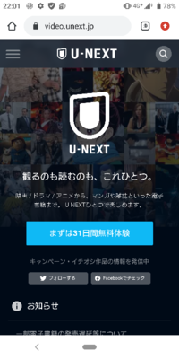 U Nextって これで解約と退会できてますか ドコモのマイメニ Yahoo 知恵袋