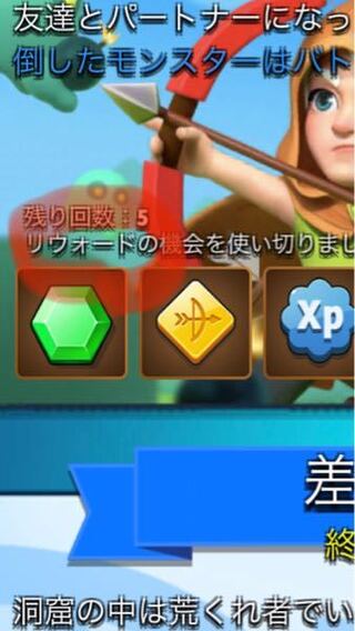 アーチャー伝説のリウォードというのはどういう意味ですか Yahoo 知恵袋
