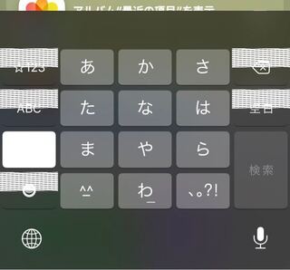 Iphoneのキーボードがおかしいです 電源を付け直したら Yahoo 知恵袋