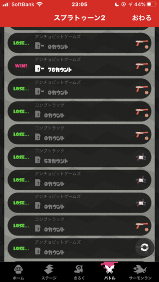 スプラトゥーン2ガチマッチエリア全然勝てないです にしてもこれは Yahoo 知恵袋