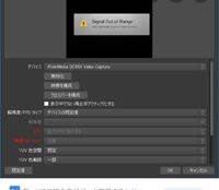 Obsstudioを使ってyoutubeで配信したいのですが配信開始を押す Yahoo 知恵袋