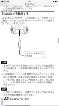 Asmrを左右に振り分けて撮りたいのに 右耳のマイクしか作動しな Yahoo 知恵袋