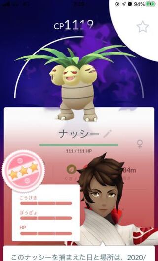 ポケモンgoの質問です シャドウポケモンの個体値が100の Yahoo 知恵袋