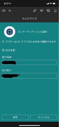 Xboxのゲーマータグについてxboxのゲーマータグを変更したいんですが Yahoo 知恵袋