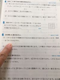 小学校４年生の計算のきまりという単元の問題です 56 8を工 Yahoo 知恵袋