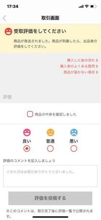 メルカリで昨日の夜発送されたんですが 今日になってもステータスバーが発送済 Yahoo 知恵袋