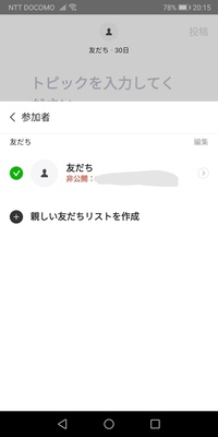 自分で書いた絵をlineのタイムラインに載せるのは 調子 Yahoo 知恵袋