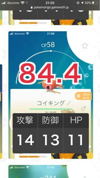 ポケモンgoのポケモンってcpが低くても個体値が高かったら育てるべきなので Yahoo 知恵袋