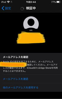 助けてください 先程 メッセージのほうにappleから您的ap Yahoo 知恵袋