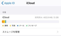 数日前から Iphoneのバックアップに失敗しました という通 Yahoo 知恵袋