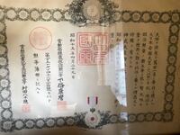 頼んでもないのに勝手に大学の首席として表彰されて賞状と賞状いれ Yahoo 知恵袋