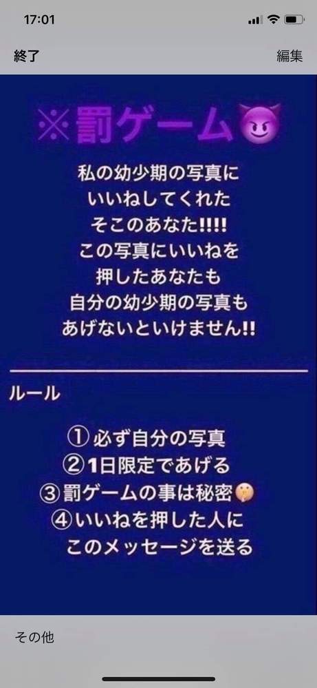 Facebookの友達の投稿で いいね しちゃダメにに いいね Yahoo 知恵袋