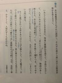 古典について教えてください 門出本文 あづまぢの道のはて Yahoo 知恵袋