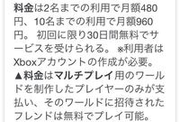 マイクラについてXboxとMicrosoftアカウントどっちもサ - Yahoo!知恵袋