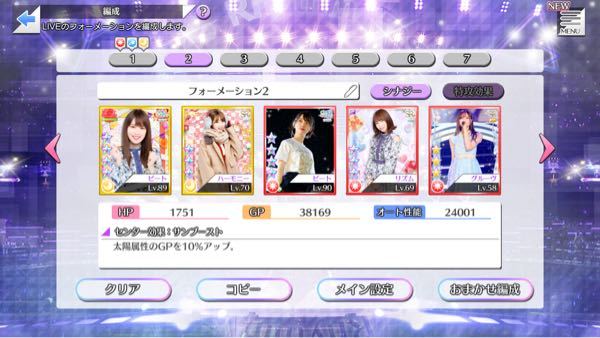 乃木フェスでダイヤ1 300個で課金なしで今回の久保ちゃんレーン Yahoo 知恵袋