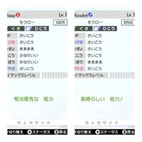 モクローの色違い厳選の際にやる国際孵化はこの2匹で出来ますか ポケモ Yahoo 知恵袋