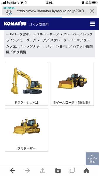 ホイールローダーとショベルの免許は別ですか 公道を走行する Yahoo 知恵袋