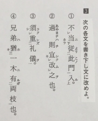 書き下し文ってなにですか どうやって漢文を書き下し文に直すんですか Yahoo 知恵袋