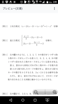 Wordで問3の連立方程式を入力したいのですが 分数部分と整数部分でズレが Yahoo 知恵袋