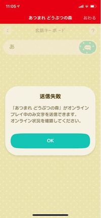 あつ森について あつ森でタヌポータル使ってチャットしようとしたらこれが出て Yahoo 知恵袋