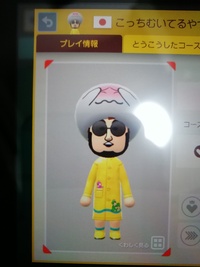 ニンテンドースイッチのマリオメーカー2のコスチュームっていうんですか上 下 Yahoo 知恵袋