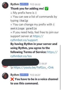 ディスコードでrythmを導入したんですが これって毎回チャンネルに Yahoo 知恵袋