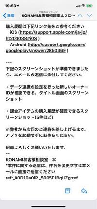 ウイイレのデータを復旧してもらおうとしたら このようなメールが来 Yahoo 知恵袋