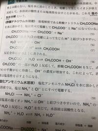 高校化学 酢酸ナトリウムの加水分解の式を書けと言われたら 写真 Yahoo 知恵袋