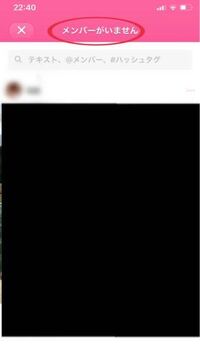 Lineのタイムラインから ノートを共有している人をタップすると メンバー Yahoo 知恵袋