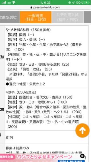 科目の横にハイフンが入っているということは配点に入らないという事 Yahoo 知恵袋