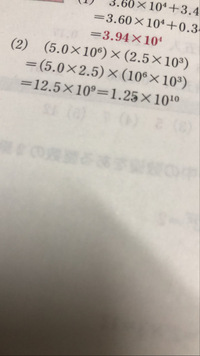 高二数学有効数字 なんで最後12 5 10 9から1 25 10 10になった Yahoo 知恵袋