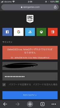 どうしたらpsnとepicアカウントをリンクした日付がわかるのです Yahoo 知恵袋