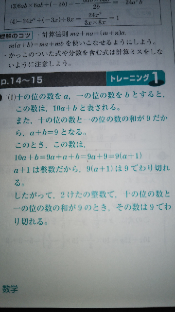 2けたの整数で 10の位の数と1の位の数の和が9のとき その数が Yahoo 知恵袋