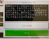 マインクラフトswitchからの質問です 友達と2画面分割で Yahoo 知恵袋