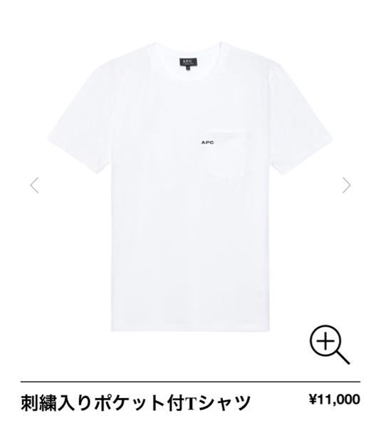 Apcのtシャツのサイズ感を教えてください 彼氏へのプレゼントでap Yahoo 知恵袋