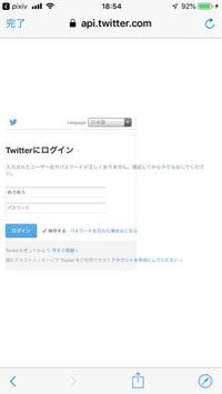 ツイフィールが何回やってもログイン出来ません ついさっき作っ Yahoo 知恵袋