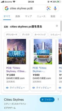 Pcゲームcitiesskyline このゲームを買おうとしているんで Yahoo 知恵袋