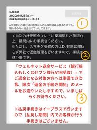 イープラスで購入した公演がコロナの影響で中止になりました 払い戻しの案内な Yahoo 知恵袋