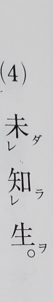レ点