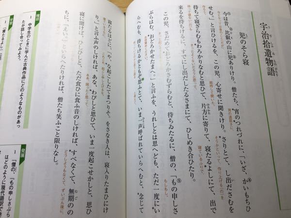 児のそら寝という古文の作品で用言に線を引き 品詞 活用形 活用の種類 Yahoo 知恵袋