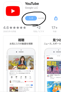 アプリがダウンロードできなくなりました アプリの 入手を押 Yahoo 知恵袋