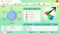 ポケモンで 6v 6uって言うじゃないですか そのvとuの意味を教 Yahoo 知恵袋