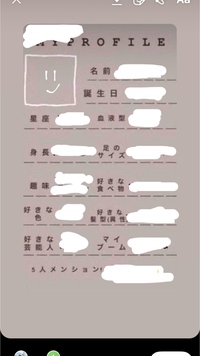 インスタのストーリーで このようなプロフィールをかくやつにメンションされた Yahoo 知恵袋